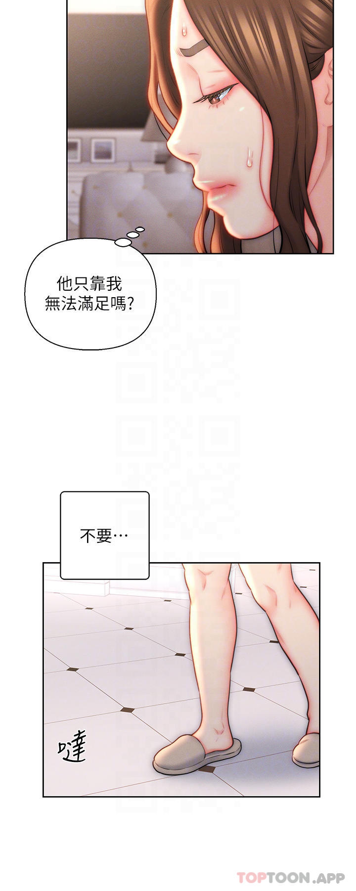 入赘女婿 第10页