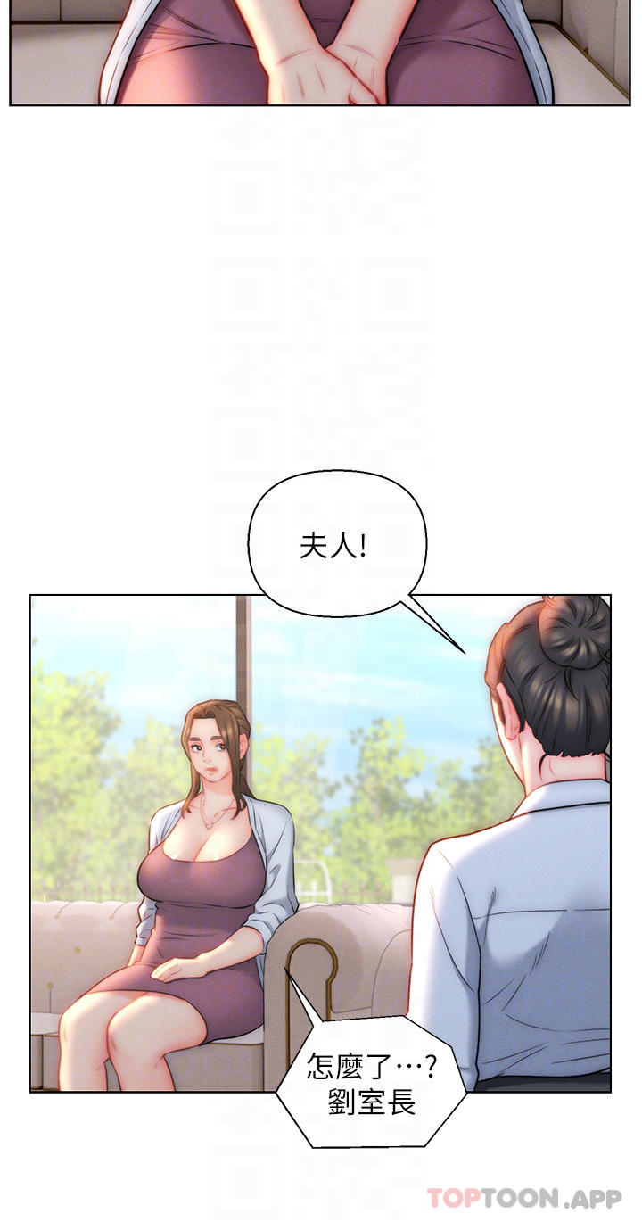 入赘女婿 第18页