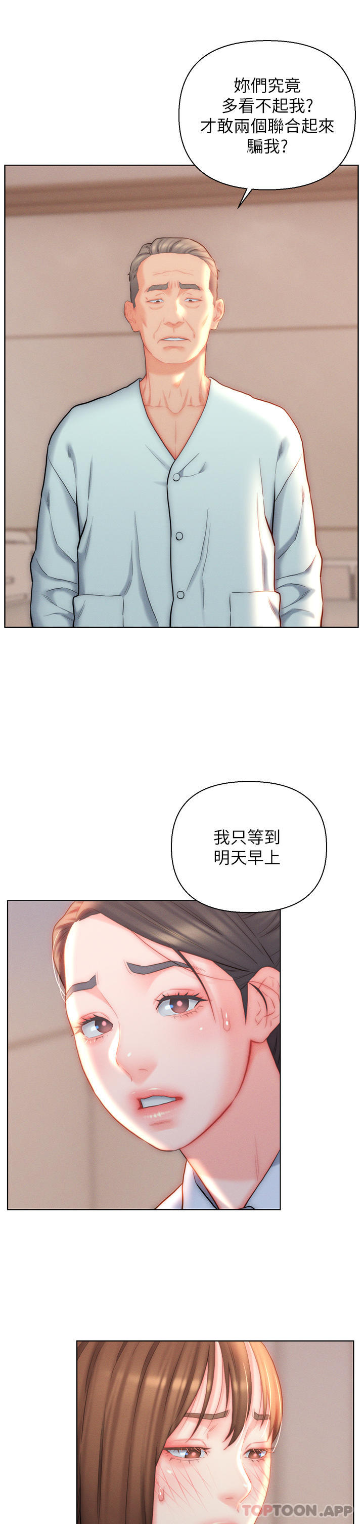 入赘女婿 第15页