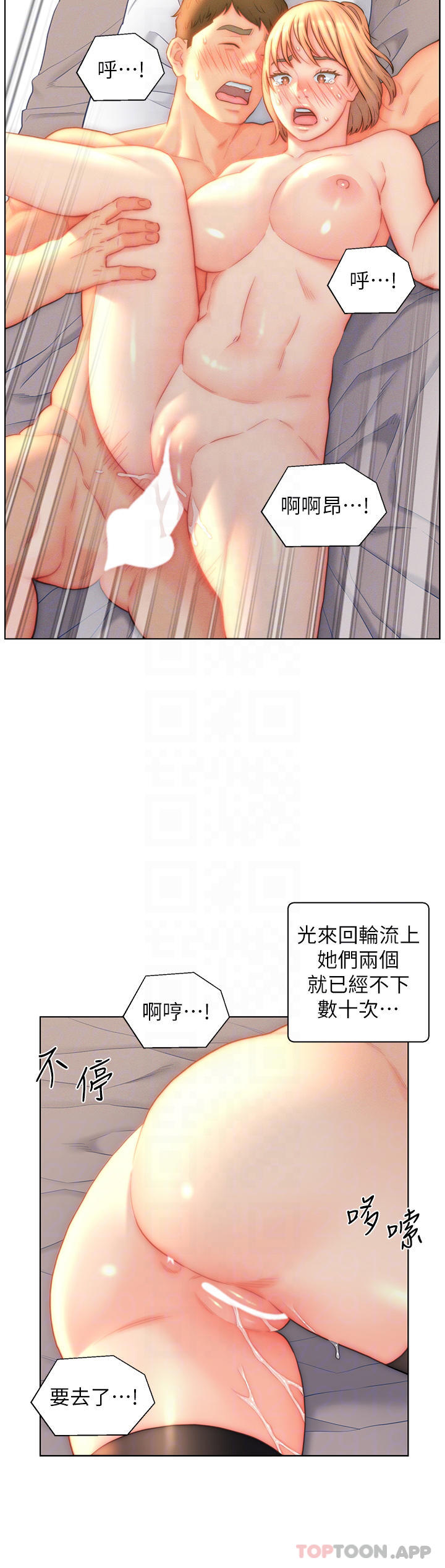 入赘女婿 第18页