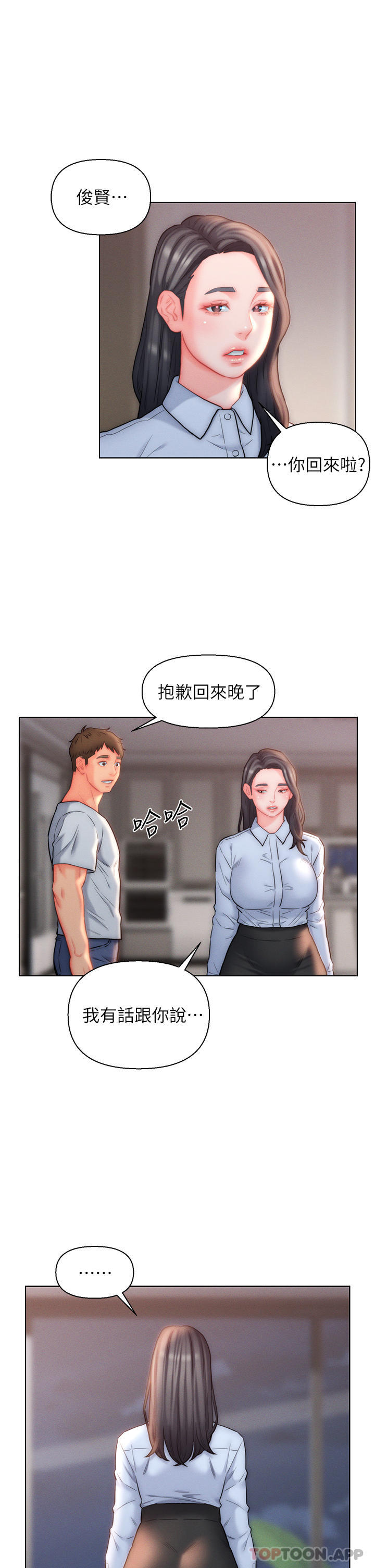 入赘女婿 第27页