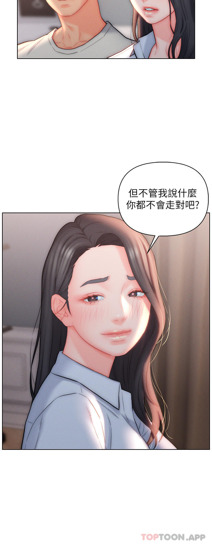 入赘女婿 第8页