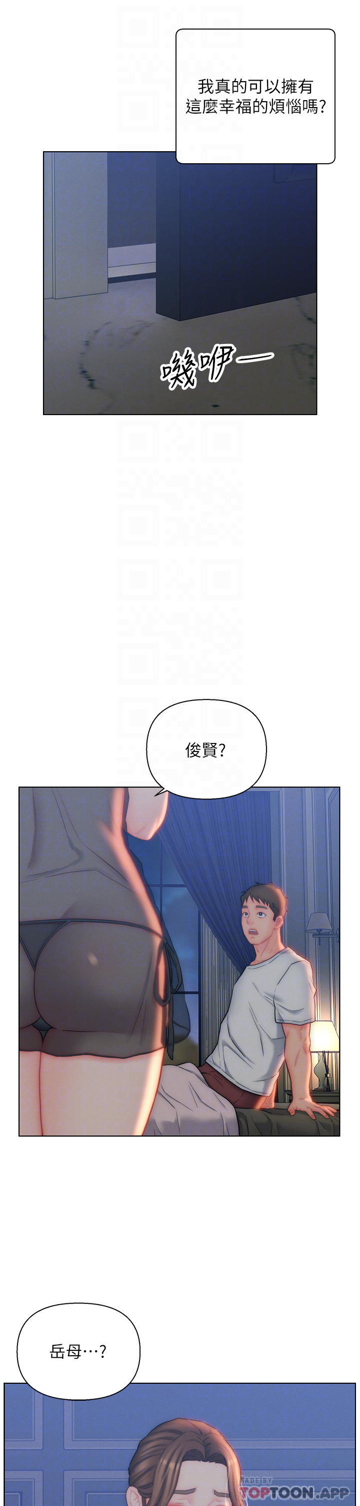 入赘女婿 第15页