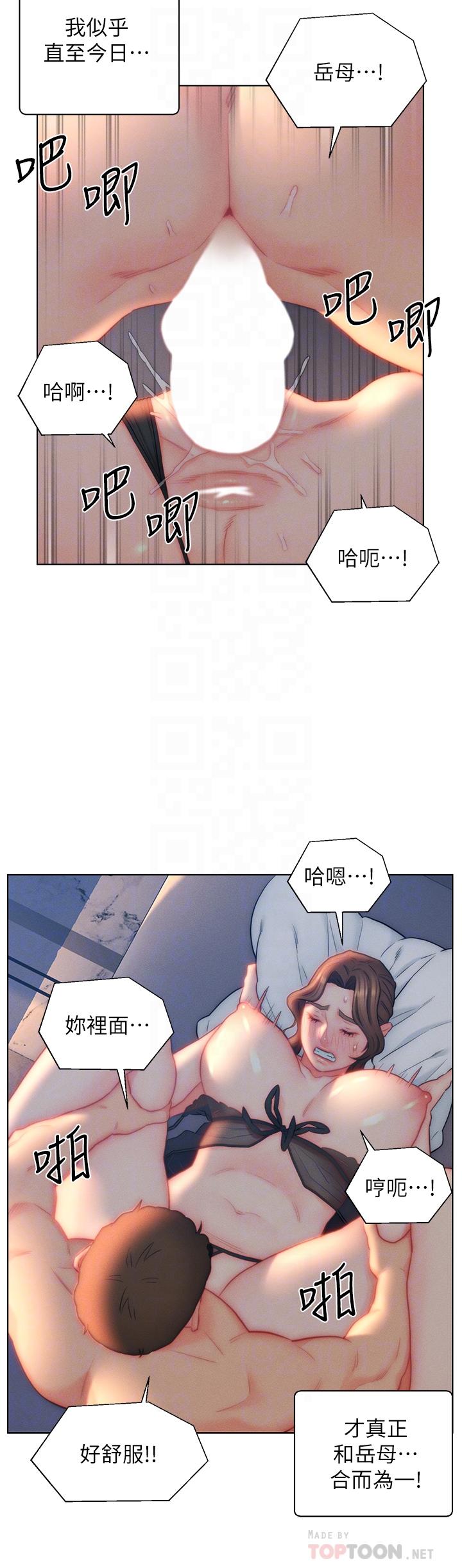 入赘女婿 第16页