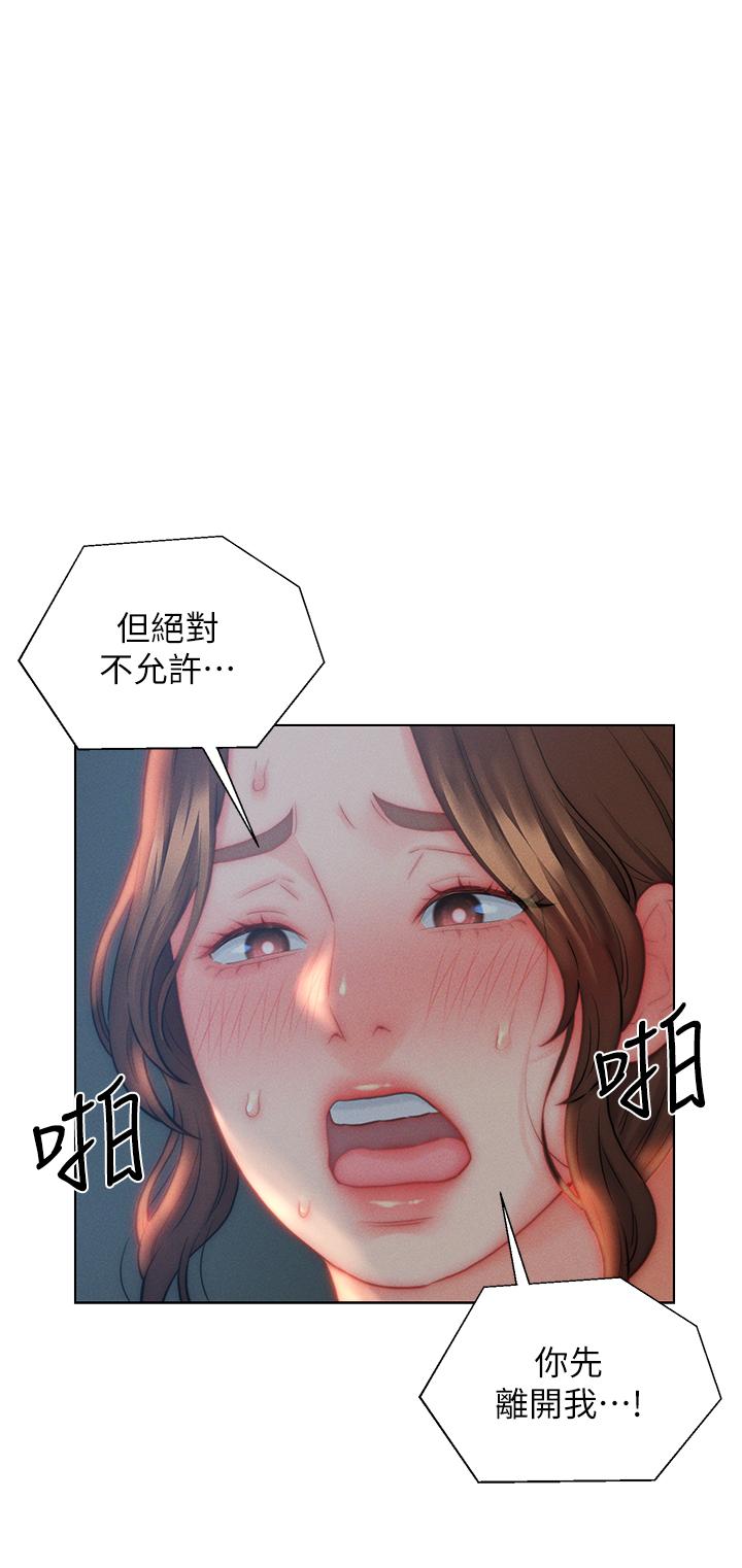 入赘女婿 第5页