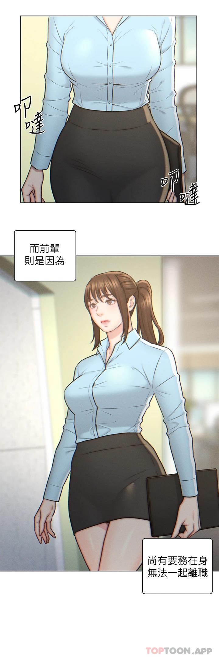 入赘女婿 第2页