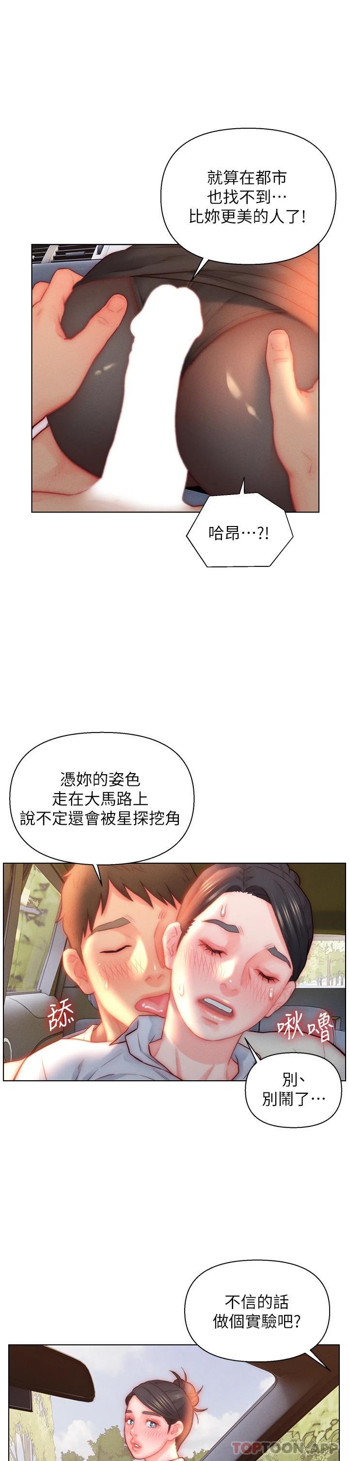 入赘女婿 第13页