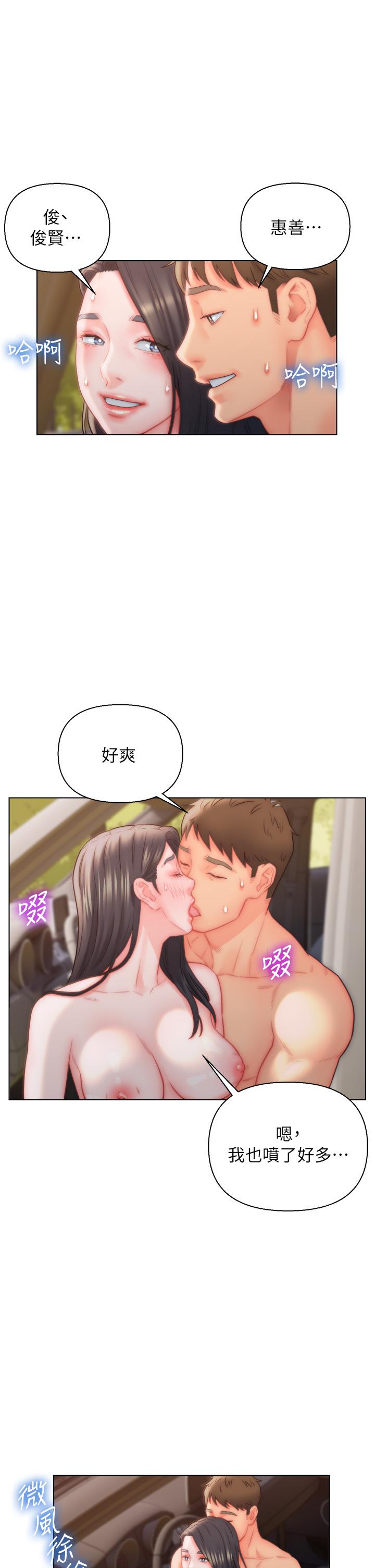 入赘女婿 第7页