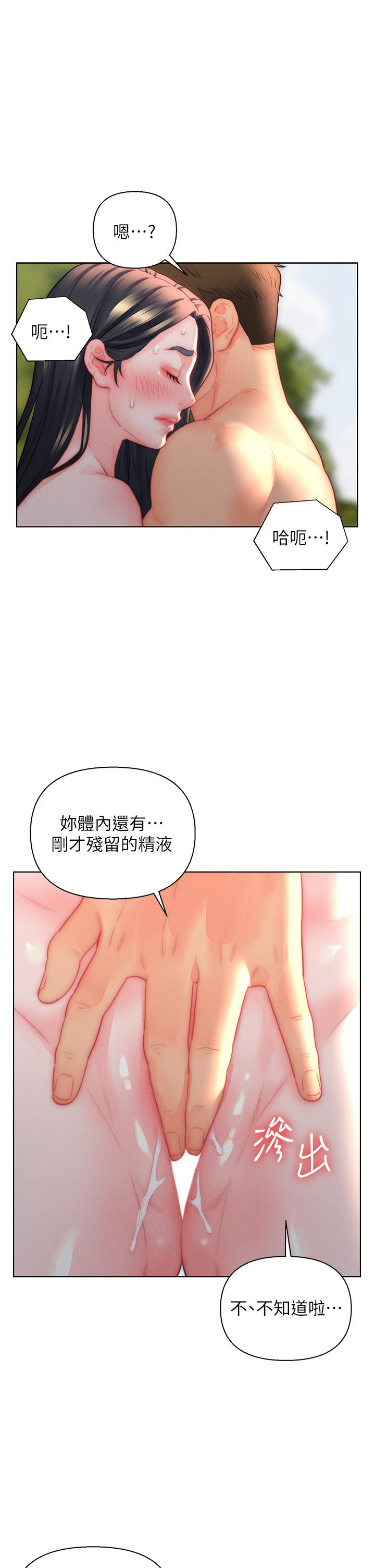 入赘女婿 第19页