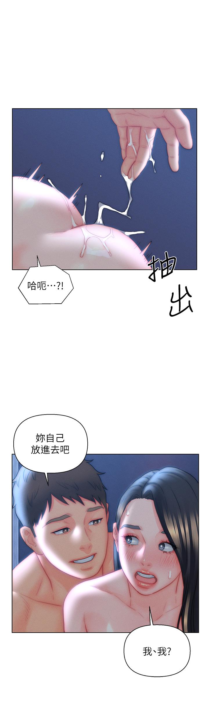 入赘女婿 第19页