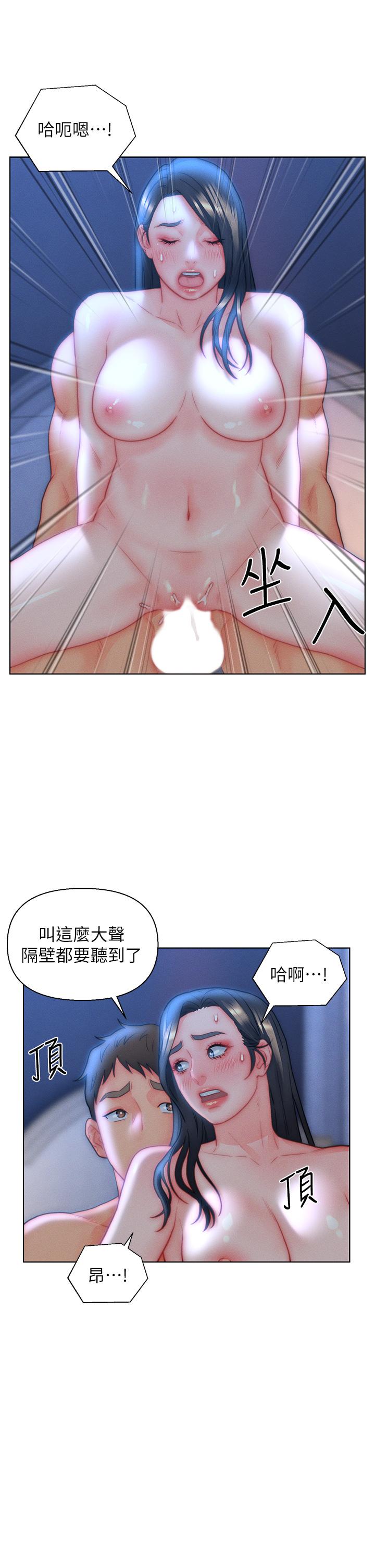 入赘女婿 第22页