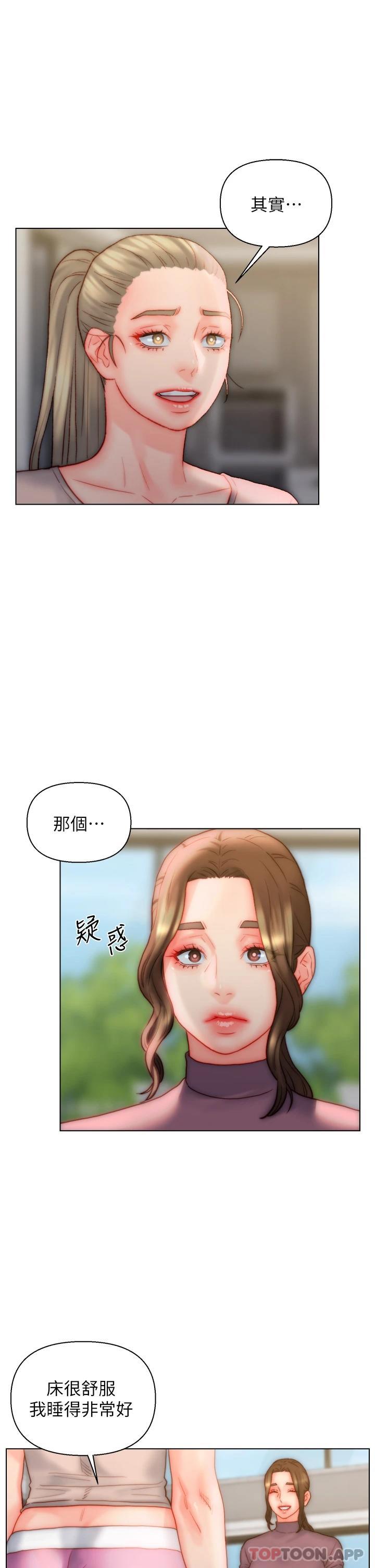 入赘女婿 韩漫 第34话-无止尽的做爱接力赛 16.jpg