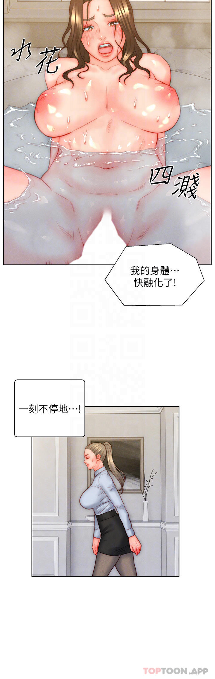 入赘女婿 第18页