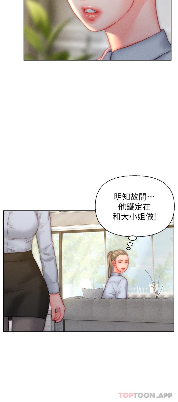 入赘女婿 第28页