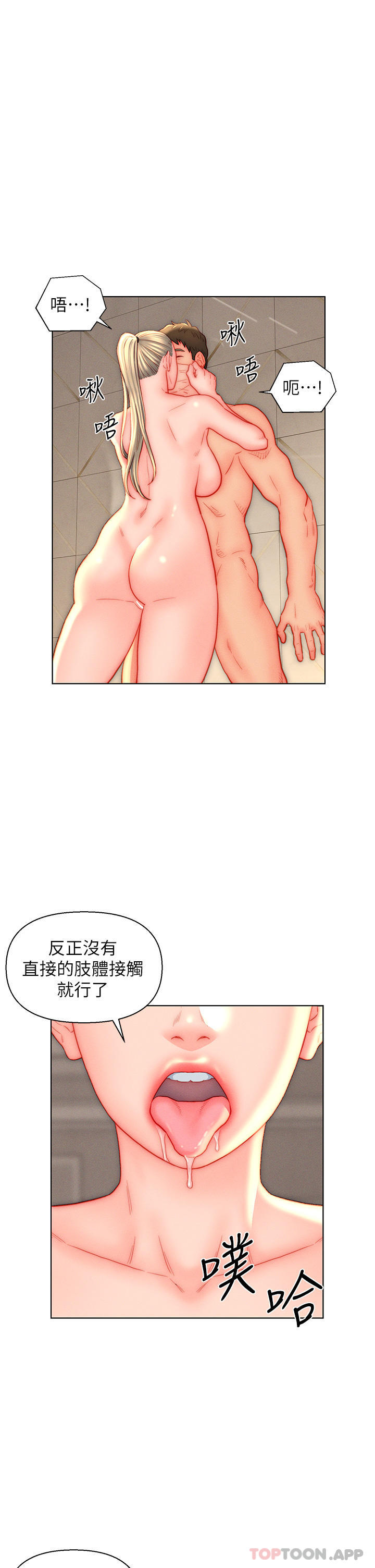 入赘女婿 第1页