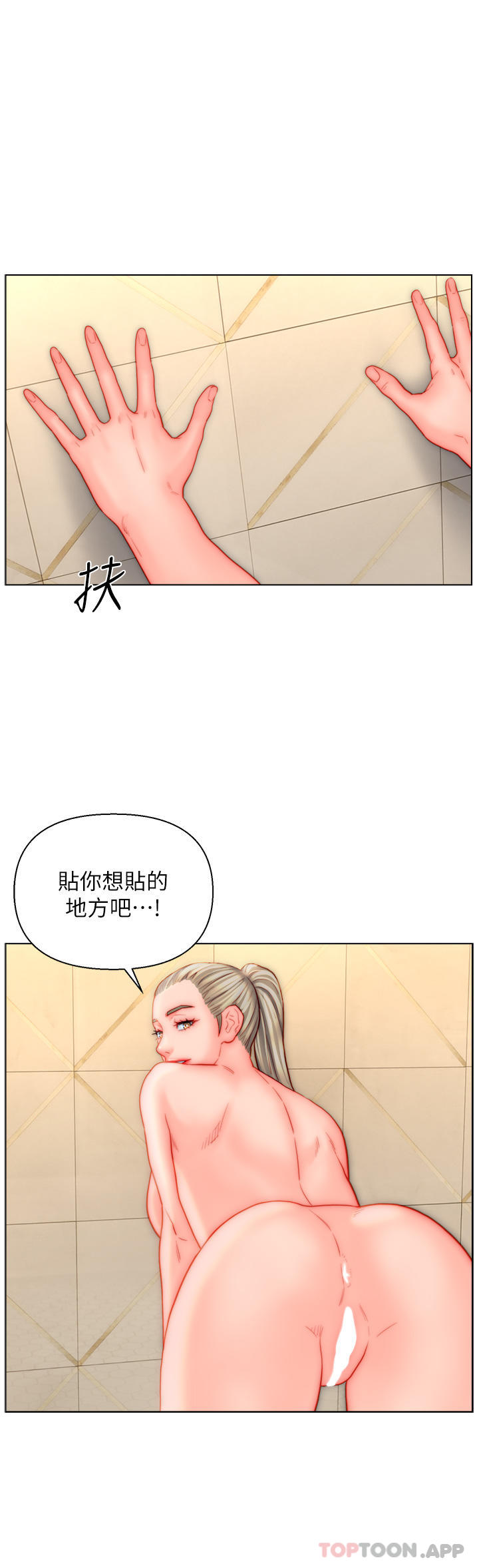 入赘女婿 第14页