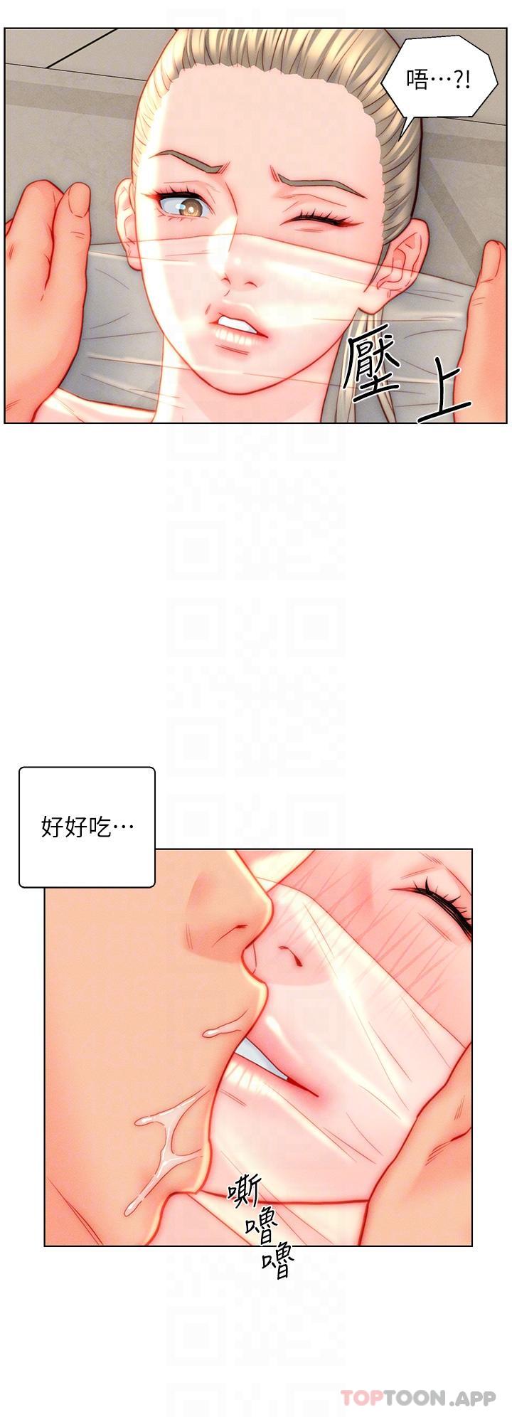 入赘女婿 第25页