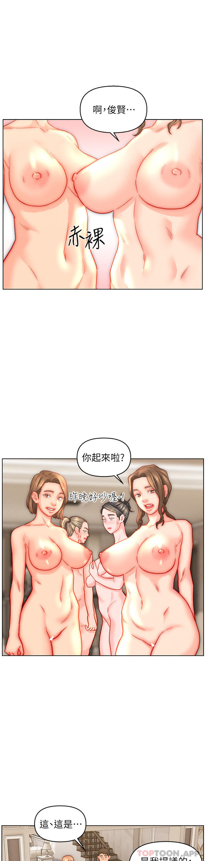 入赘女婿 第23页