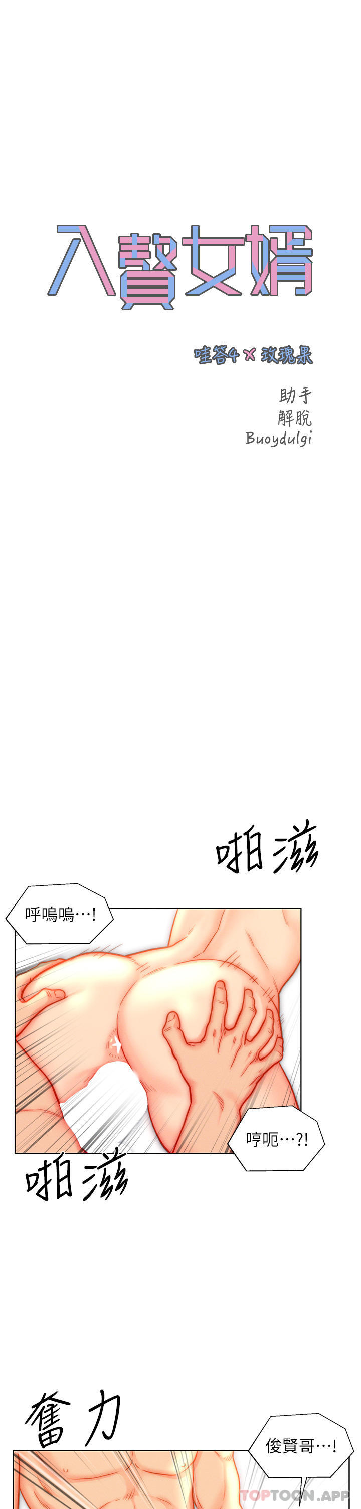 入赘女婿 第1页