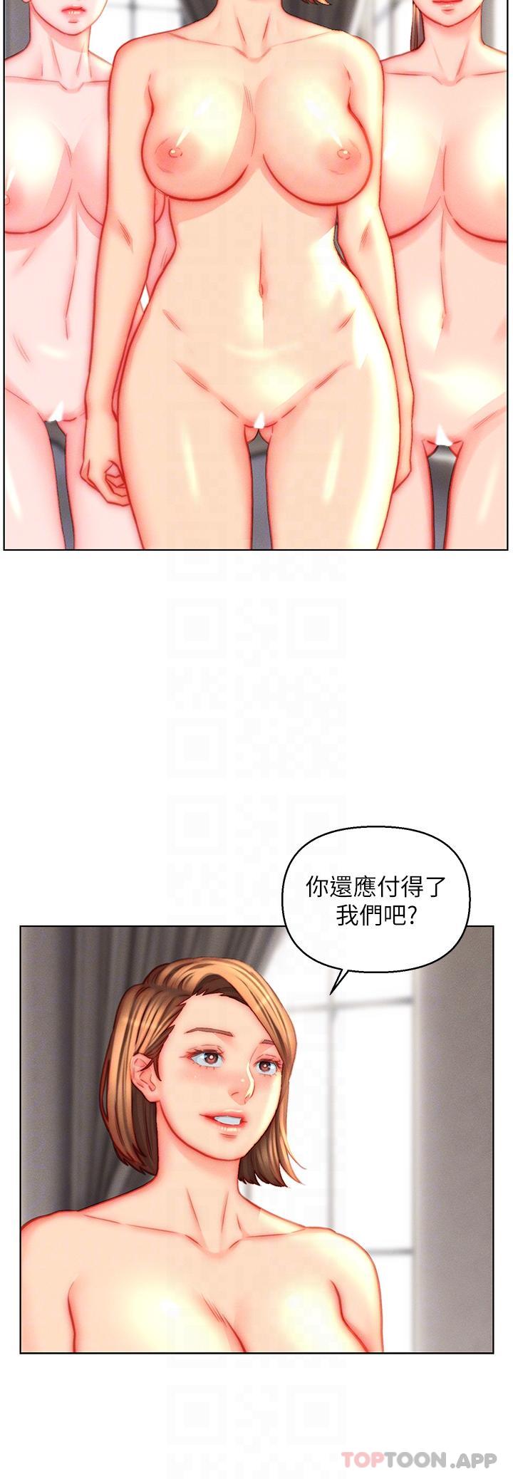 入赘女婿 第26页