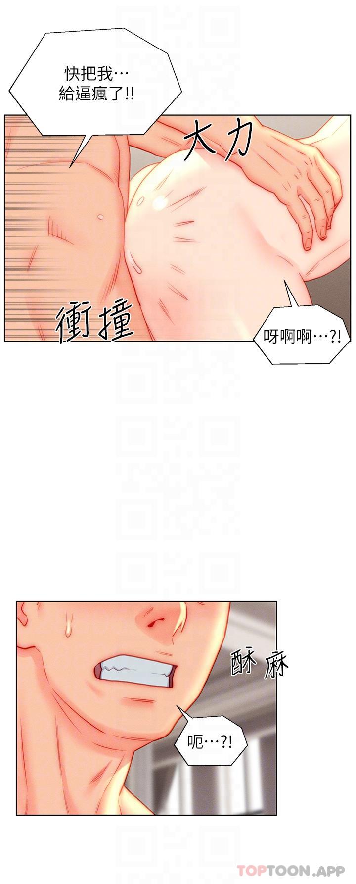 入赘女婿 第13页