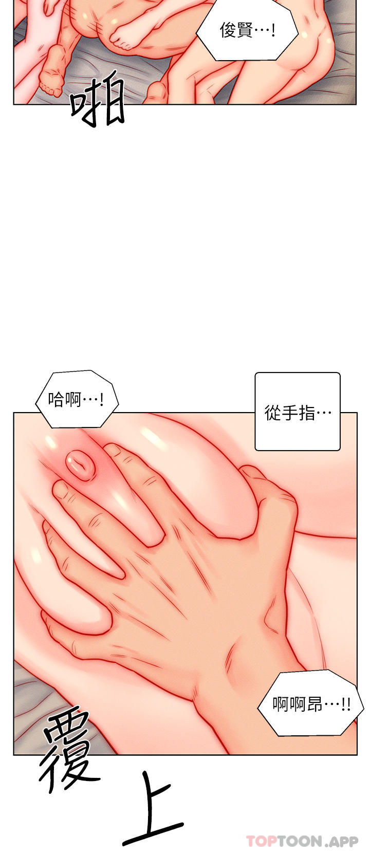 入赘女婿 第9页