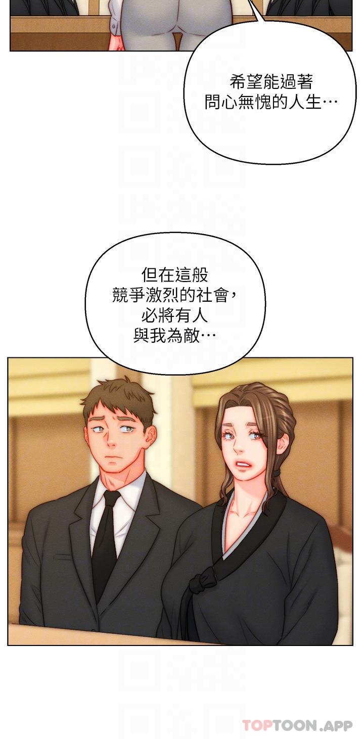 入赘女婿 第36页