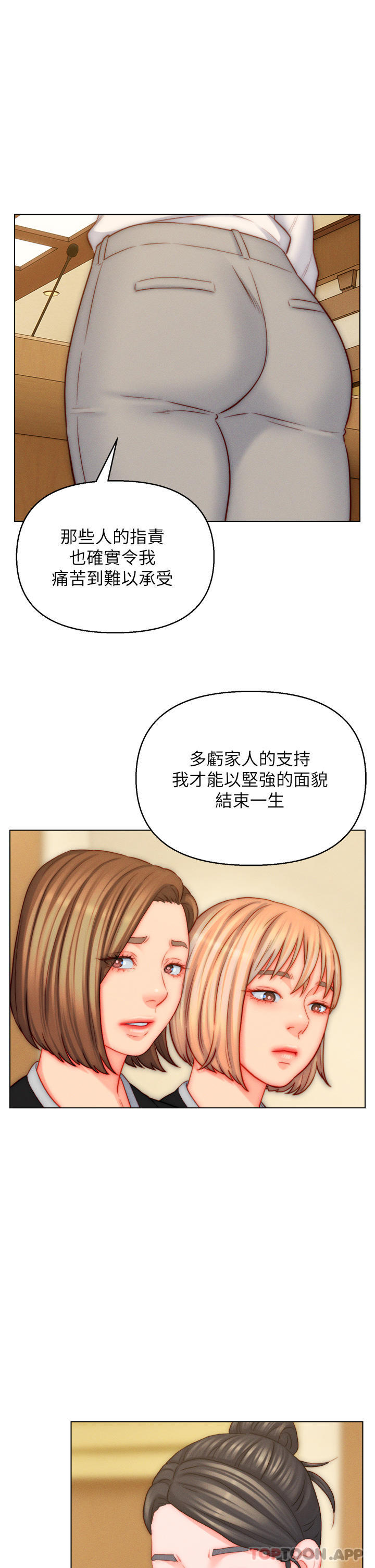 入赘女婿 第38页