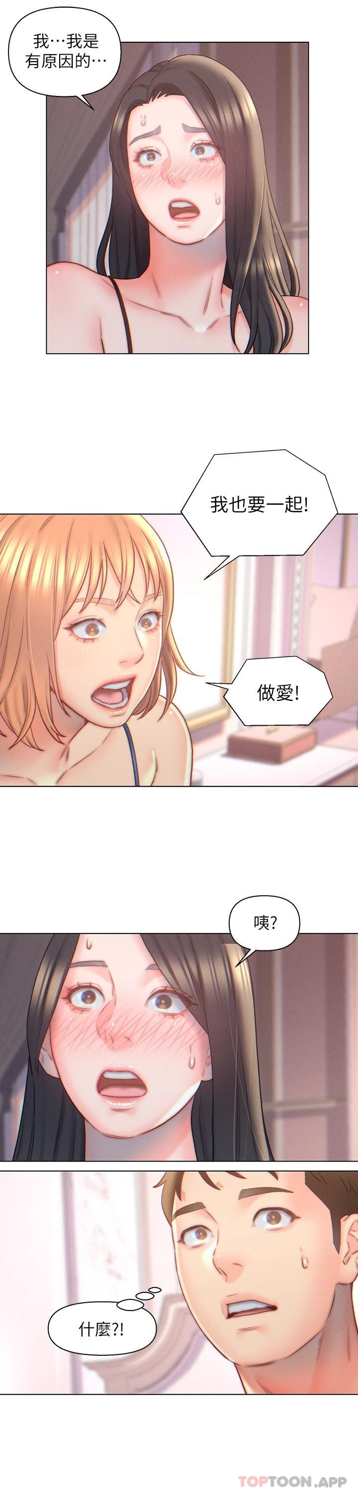 入赘女婿 第5页