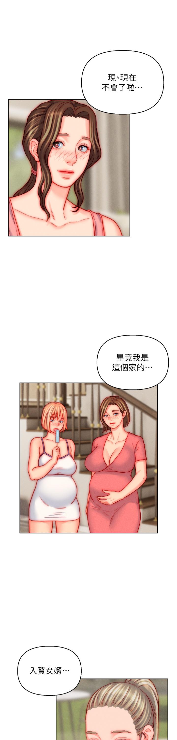 入赘女婿 第63页