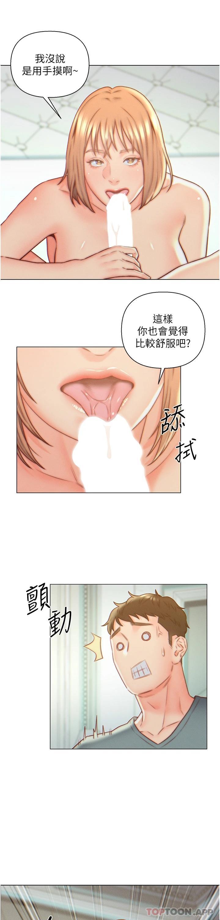 入赘女婿 第23页