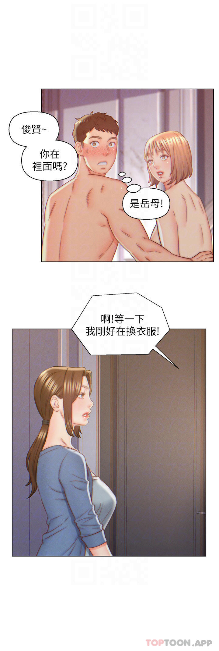 入赘女婿 第4页