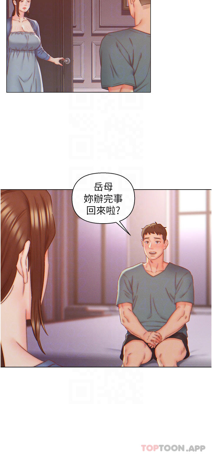 入赘女婿 第6页