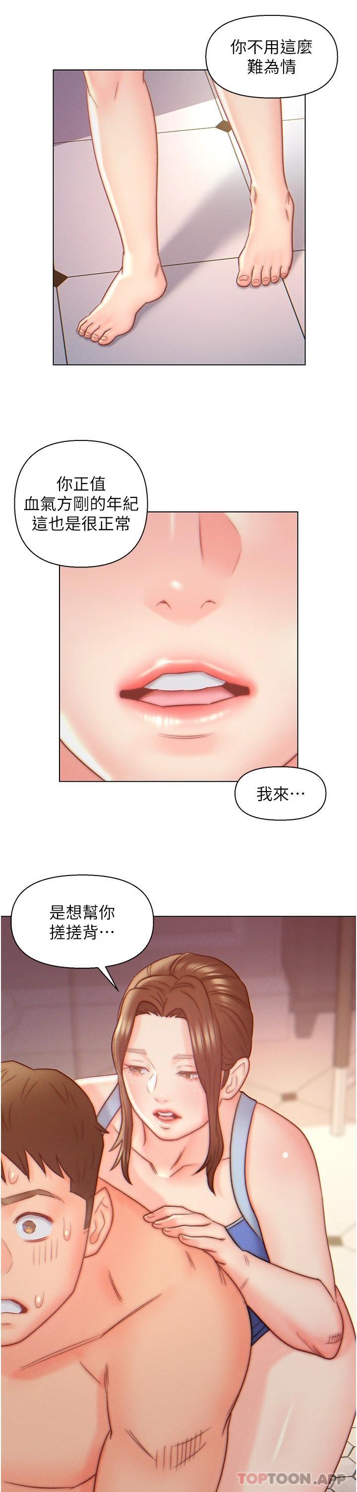 入赘女婿 第27页