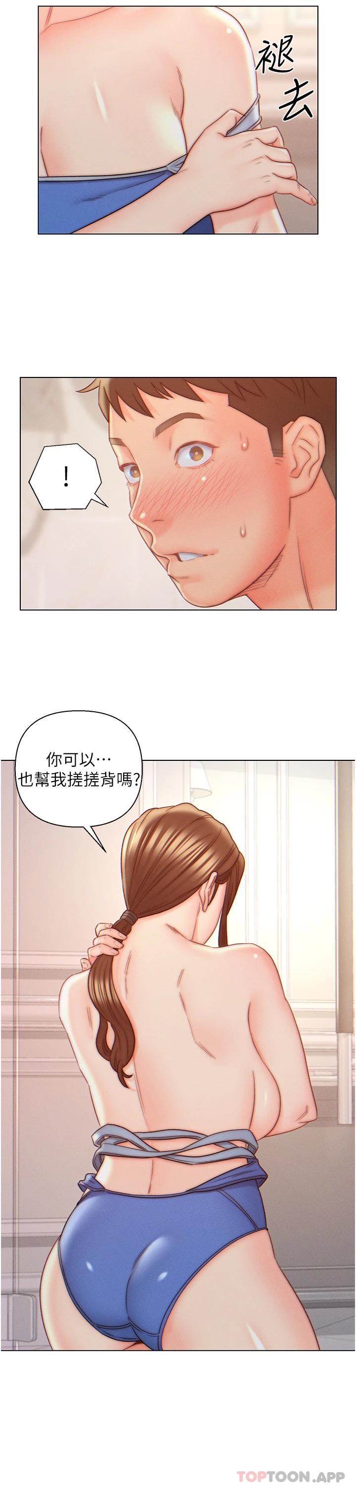 入赘女婿 第11页