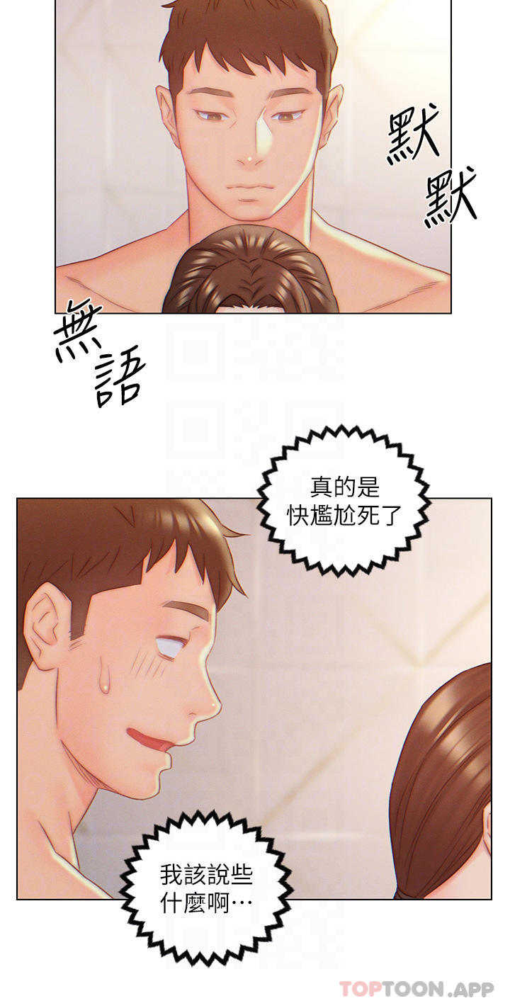 入赘女婿 第18页