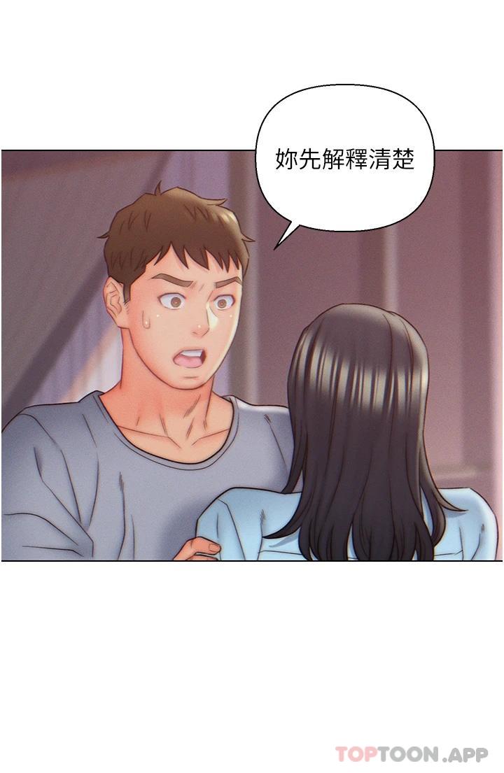 入赘女婿 第26页