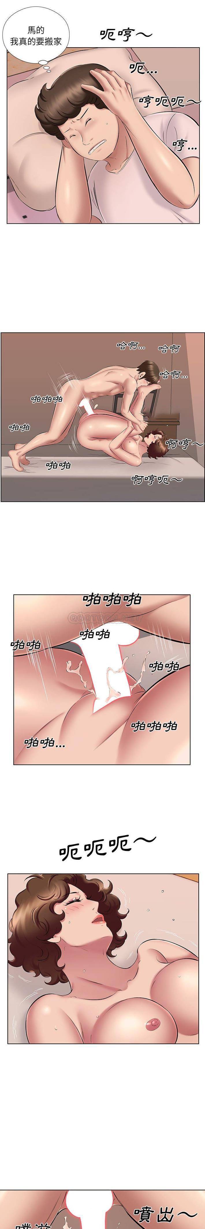 套房里的那些事 第14页