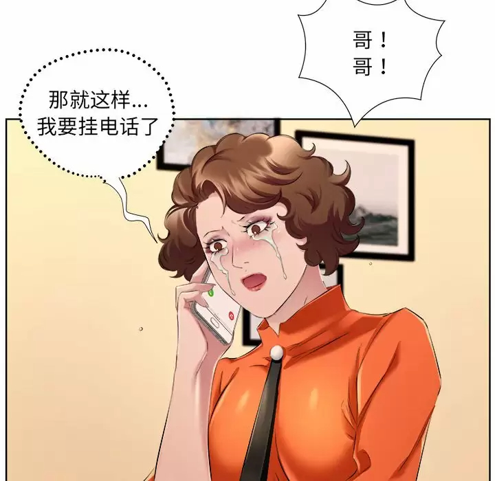 套房里的那些事 第60页