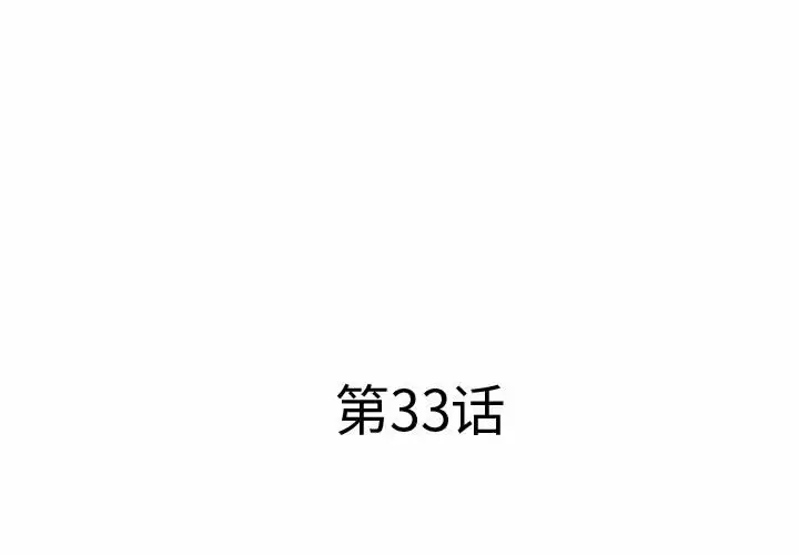 套房里的那些事 韩漫 第33话 3.jpg