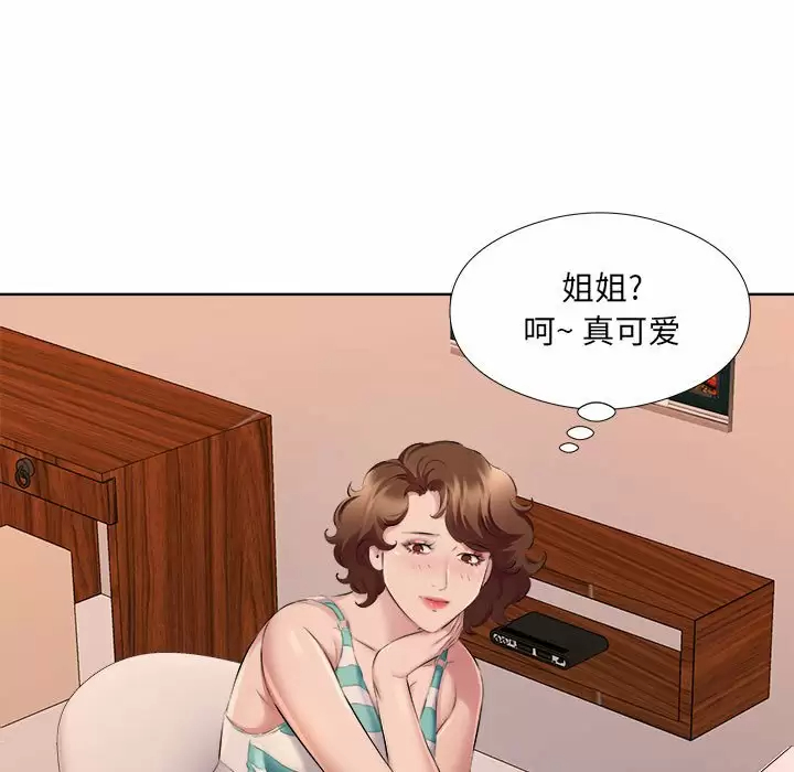 套房里的那些事 第84页