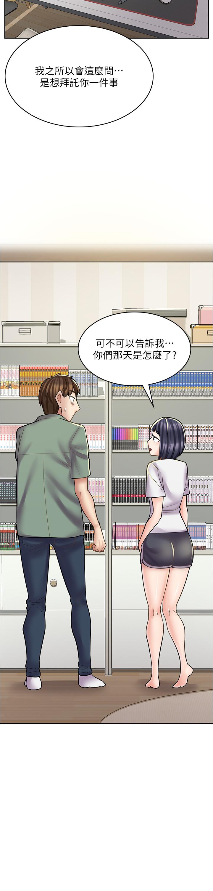 漫画店工读生 第4页