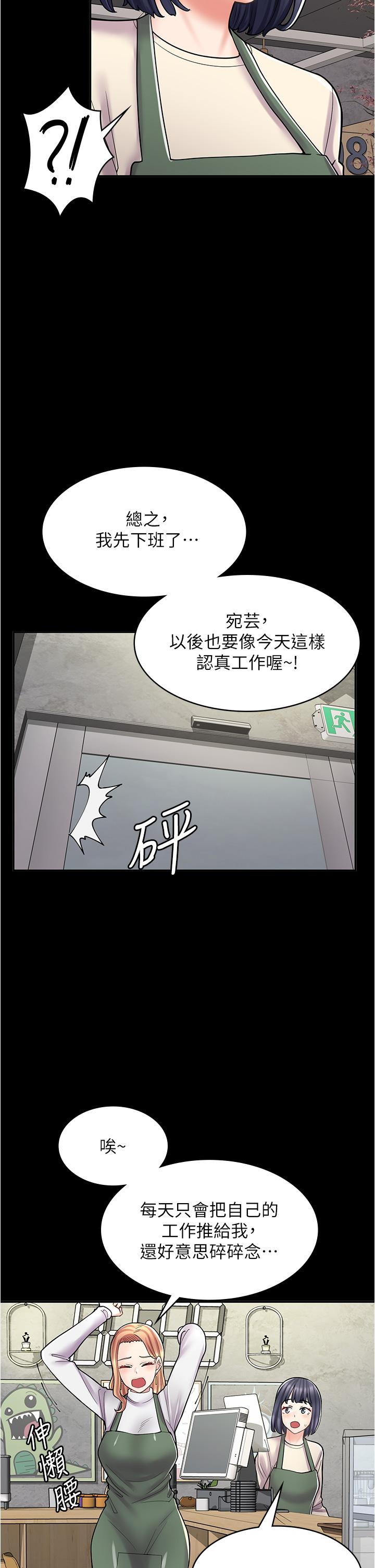 漫画店工读生 第34页