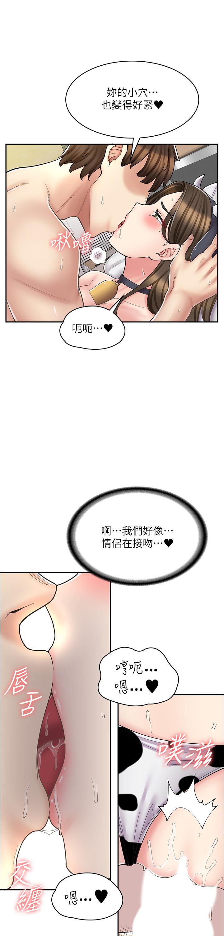 漫画店工读生 第65页