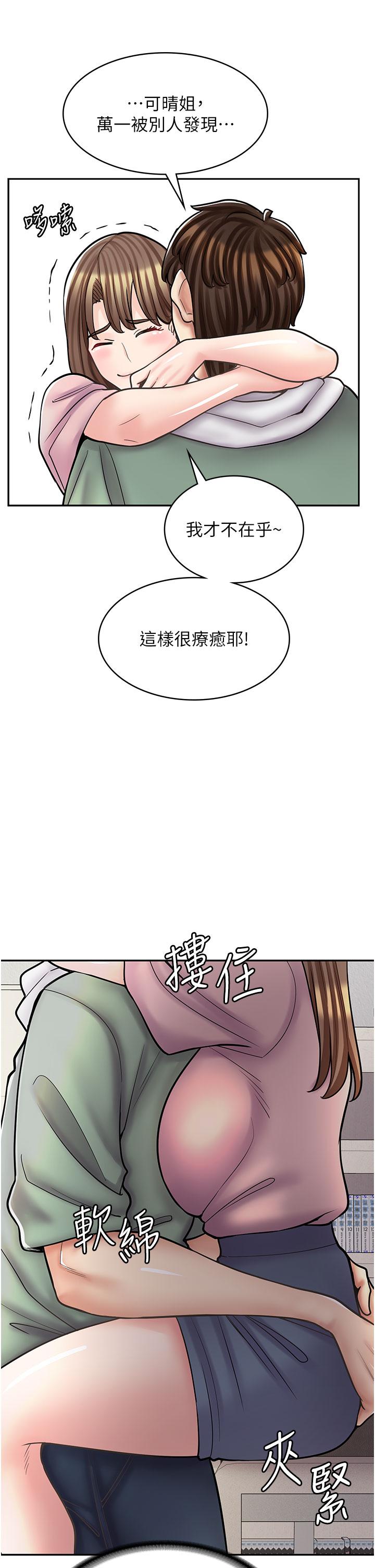 漫画店工读生 第87页