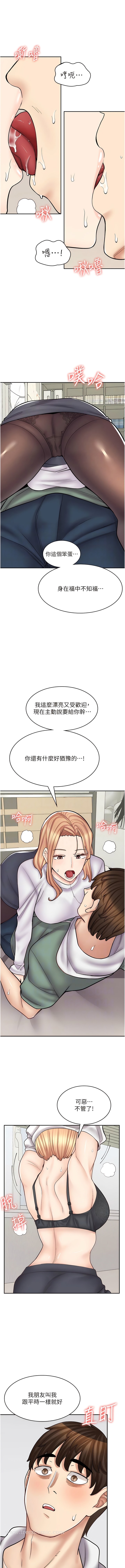 漫画店工读生 第10页