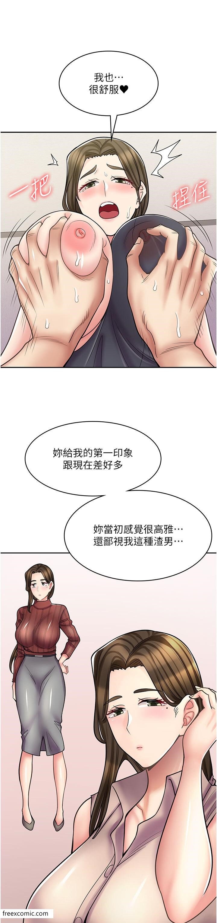 漫画店工读生 第31页