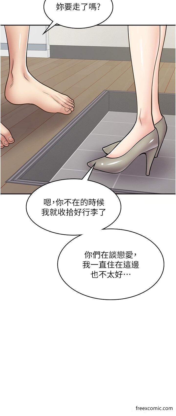 漫画店工读生 第5页