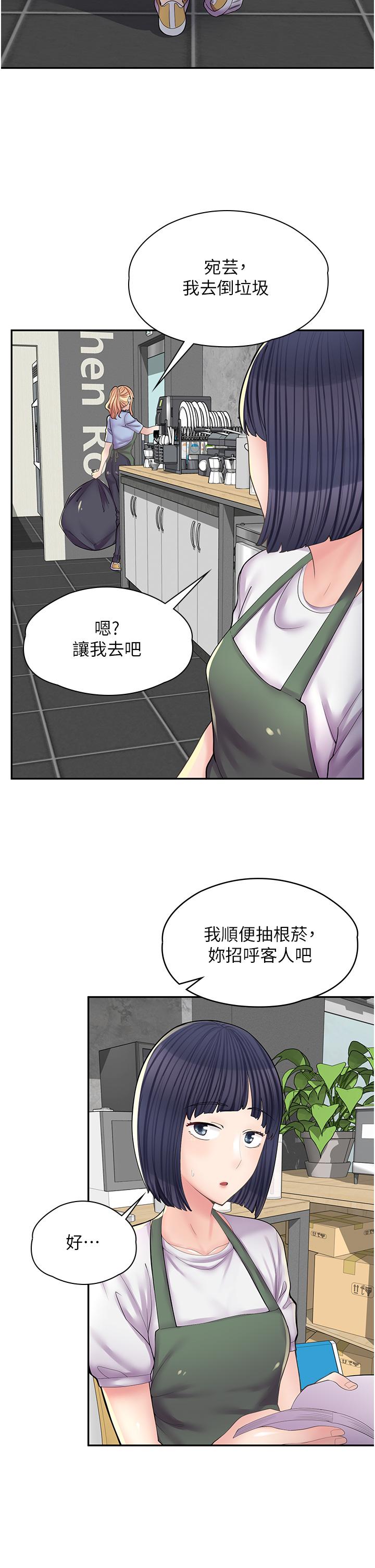 漫画店工读生 第24页