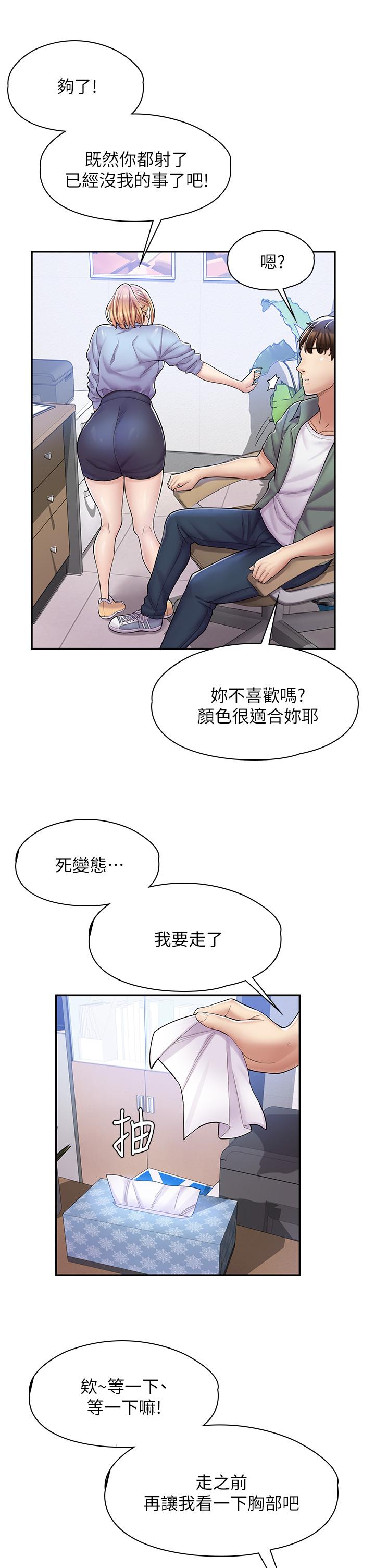 漫画店工读生 韩漫 第2话-埋头苦干的工读生 40.jpg